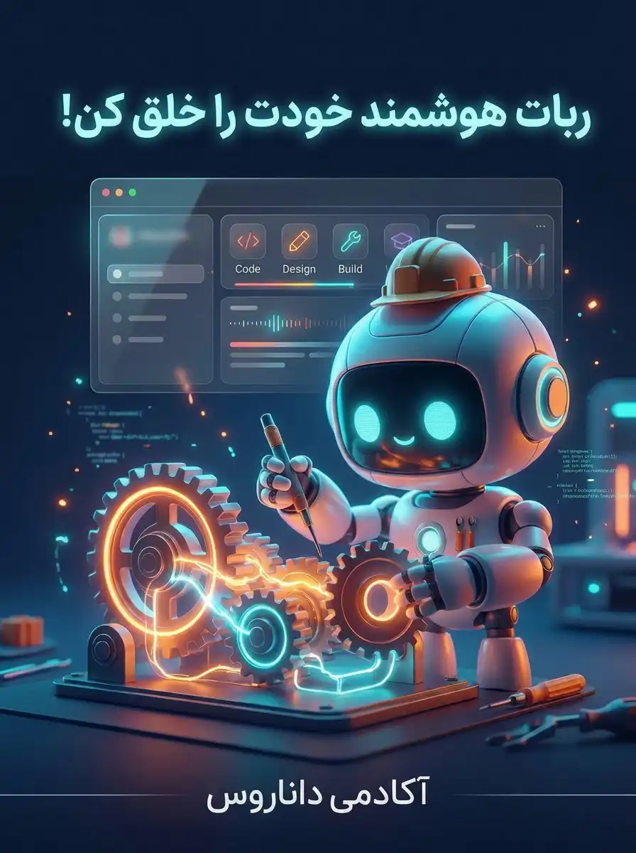Student Robotics